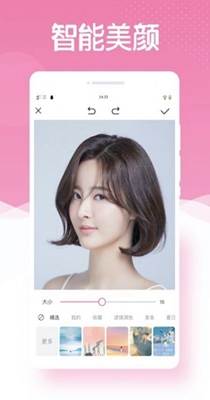最美相机PS截图0