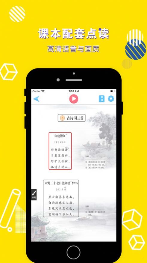 六年级语文上册.jpg