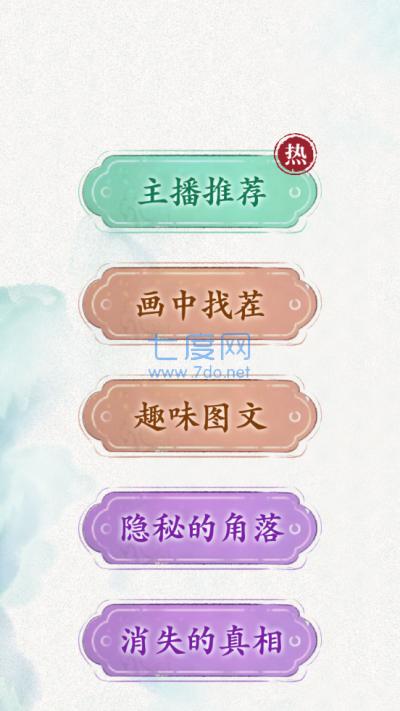 规则怪谈游戏截图1