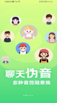 萌音变声器.jpg
