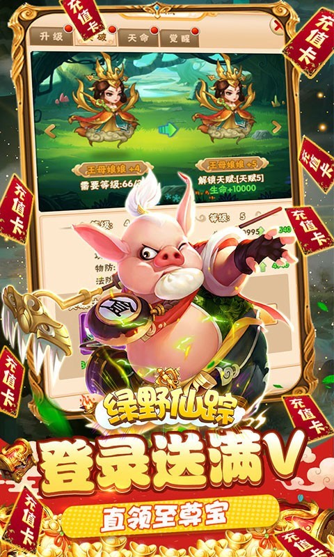绿野仙踪最新版截图1