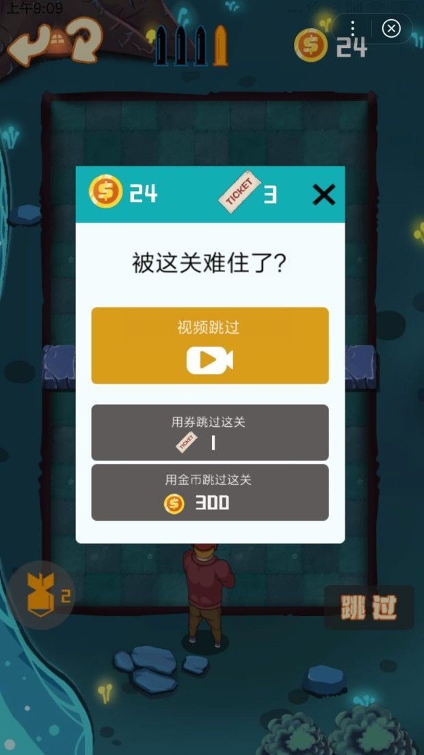 天天大战僵尸截图3