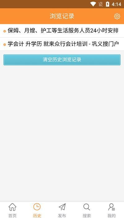 巩义搜截图2
