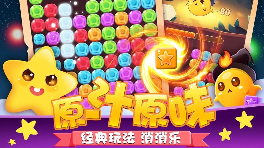 跳跳消消消红包版
