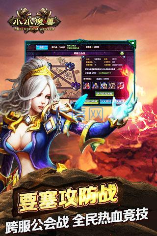 小小魔兽内购破解版