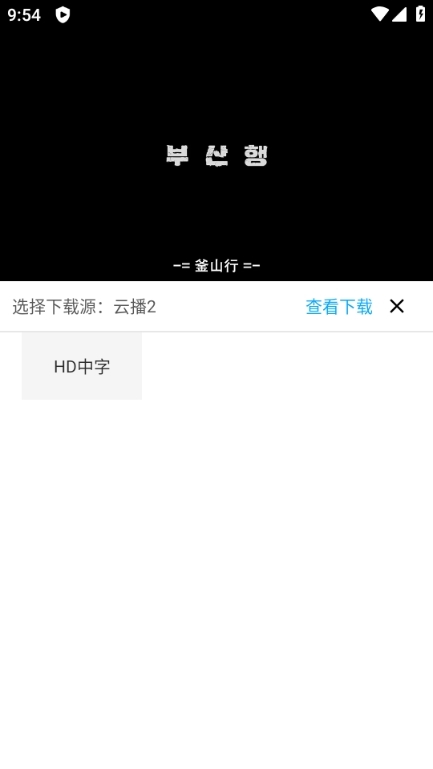 快云影音app官方正版