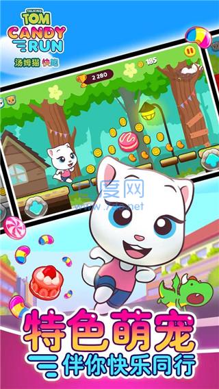 汤姆猫快跑无限金币版和无限钻石版