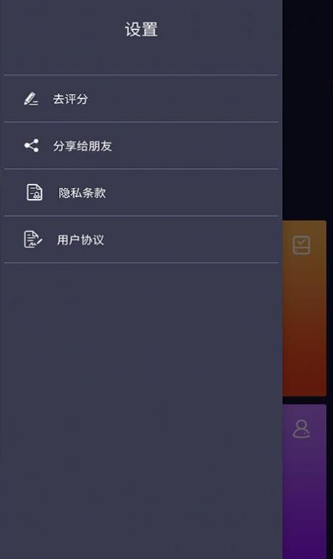 灵速天天电池管理.jpg