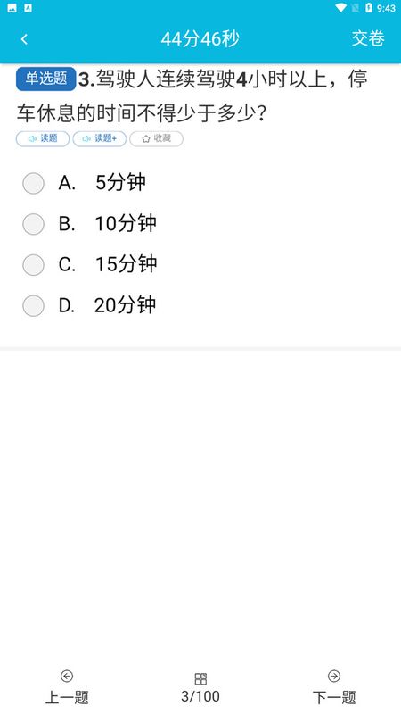 快快驾考.jpg