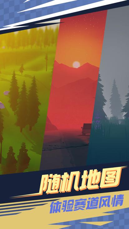 公路最速传说截图0