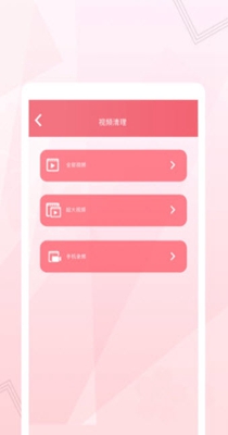 入梦清理截图0
