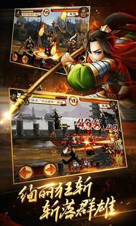 狂斩三国2经典版