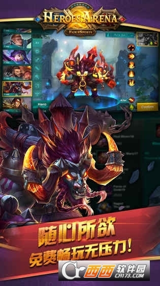 Heroes Arena中文版手游截图0