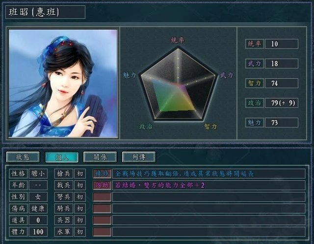 三国志11真英雄2.7平衡版下载  v4.2.1