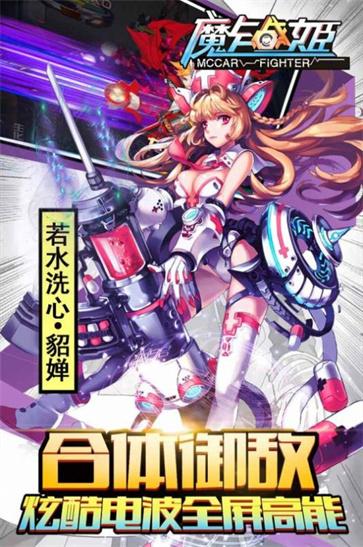 摩卡战姬0519截图2