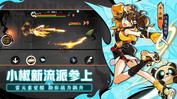 忍者必须死3单机版截图1