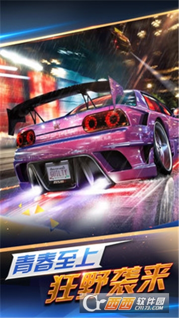 极速青春之狂野飞车 v1.04 安卓版