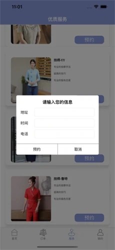 瓦莱丽截图1