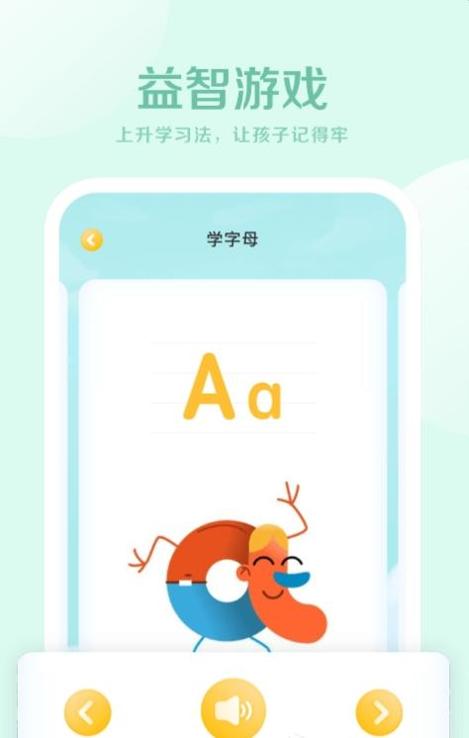 早教幼儿英语截图1