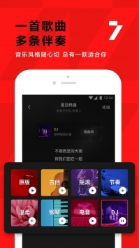 全民K歌最新版截图0