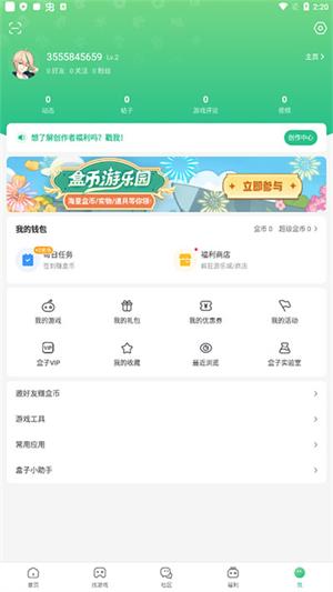 4399游戏盒安装免费版