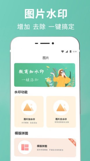 微输入法.jpg