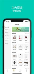 功夫商城