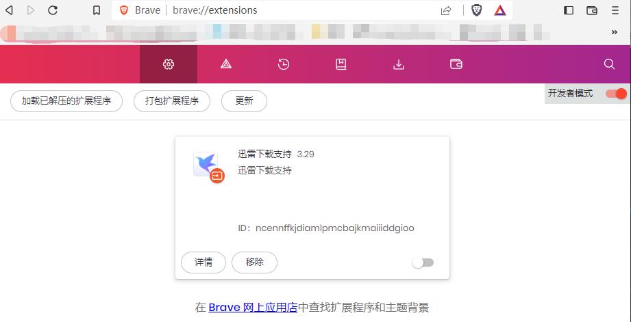 Brave浏览器中文手机版