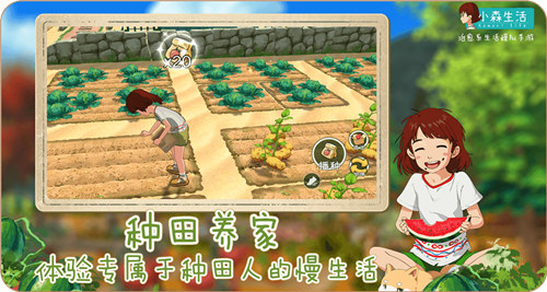 小森生活下载截图0