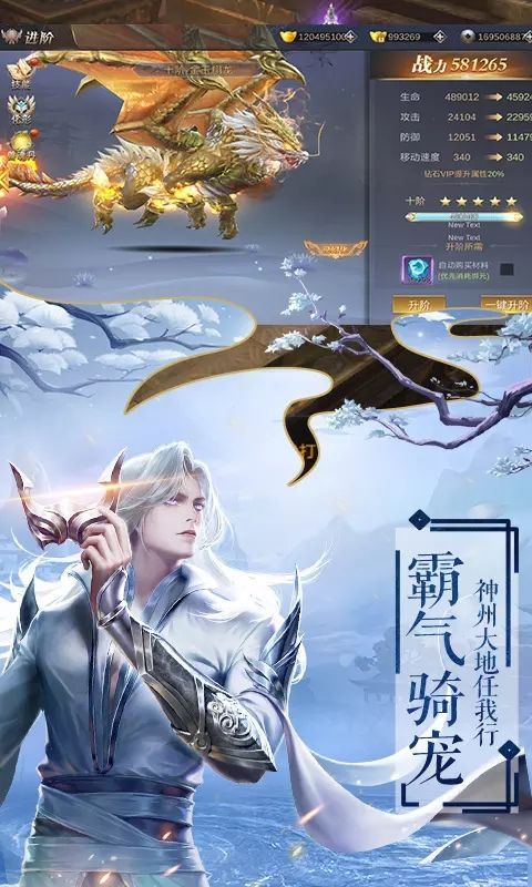 武震仙穹之长生诀截图1
