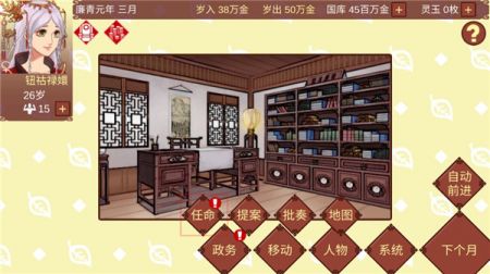 女帝的日常最新版截图3