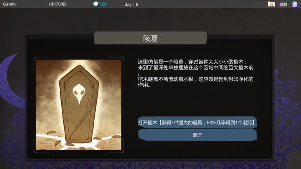 夜之归途截图1