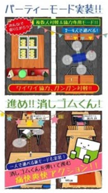 橡皮对决截图0