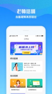 爱乐奇老师 v2.0.5