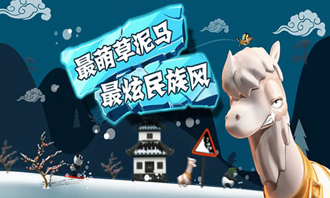 滑雪大冒险无限金币版全地图解锁
