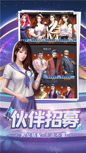 和豪门总裁一起重生了截图2