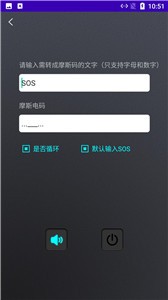 雷光手电筒截图2