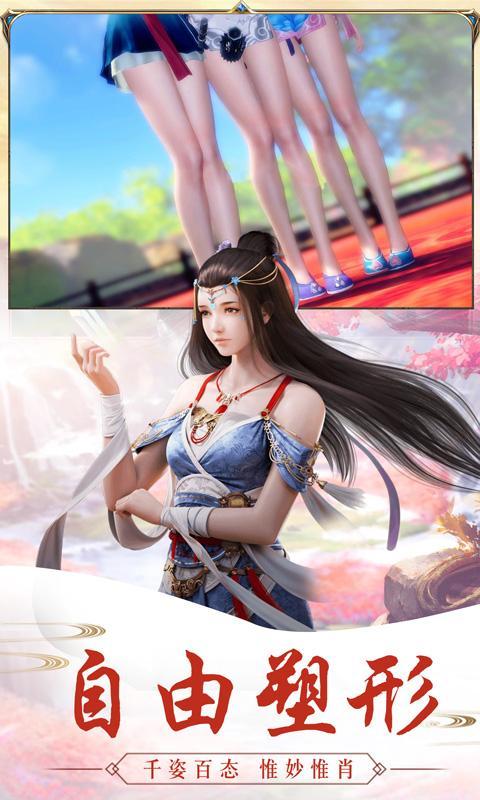 御龙弑天之紫墟诀手游官网版图片2