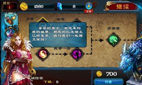 龙穴勇士 v1.4