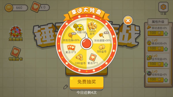 锤子大作战破解版无限金币