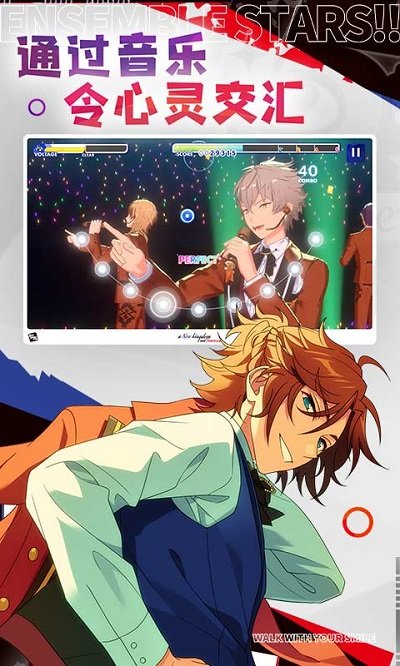 偶像梦幻祭2五周年截图3