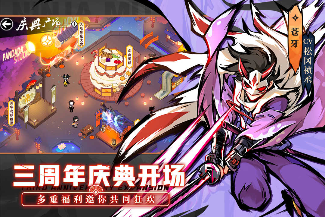 忍者必须死3三周年 