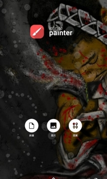 painter绘画软件 v3.0.5