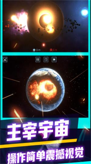 3D极速大爆炸截图0