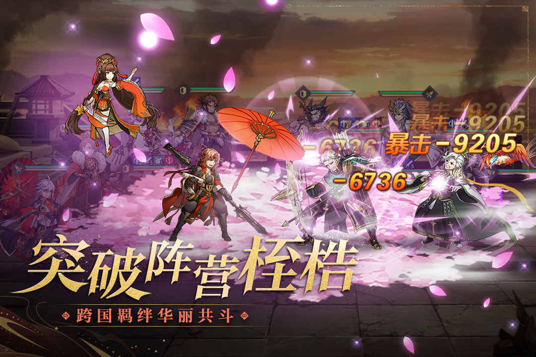 三国志幻想大陆2021最新版