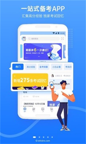 雅思哥苹果版APP截图2