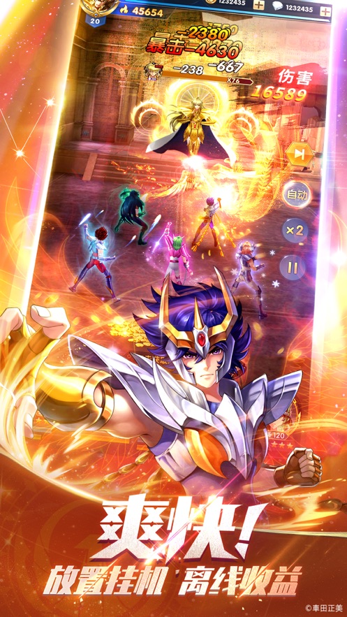 圣斗士星矢正义传说无限钻石版