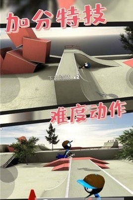 滑板小子  v2.0.0