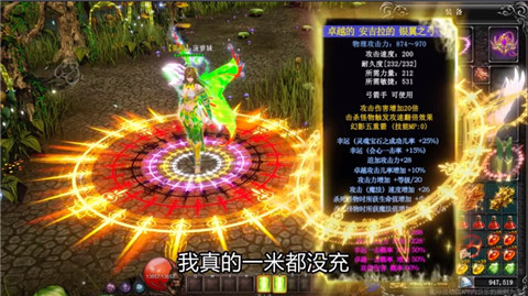 贪玩奇迹加强版