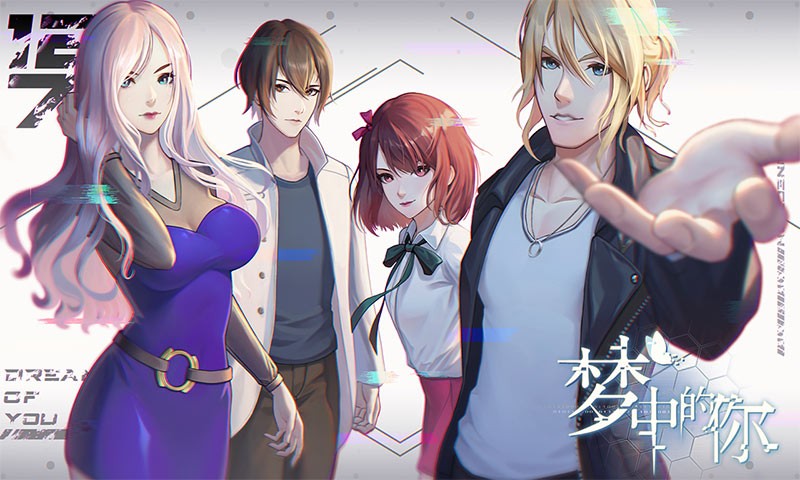 梦中的你预下载  v1.3.3